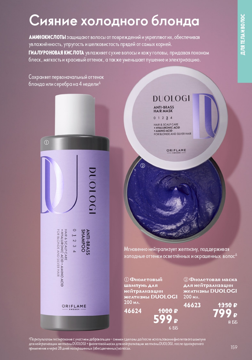 Страница 159