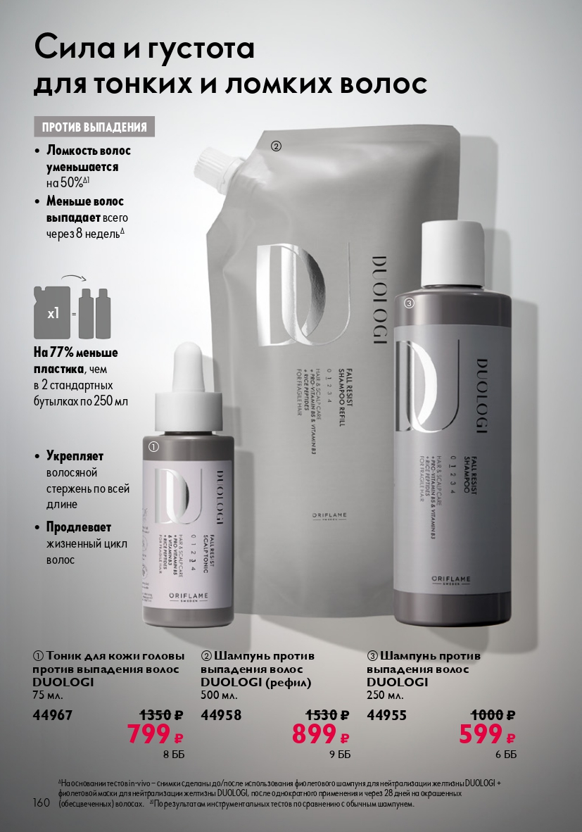 Страница 160