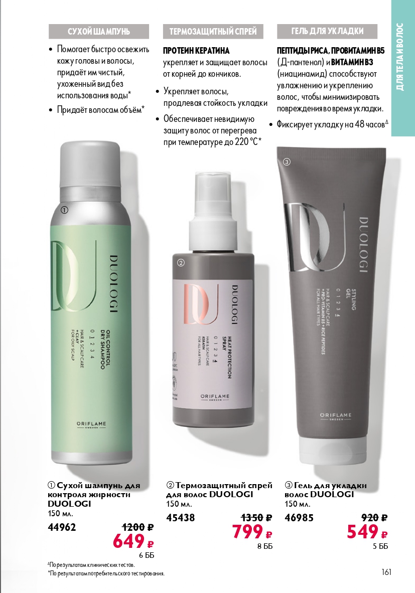 Страница 161