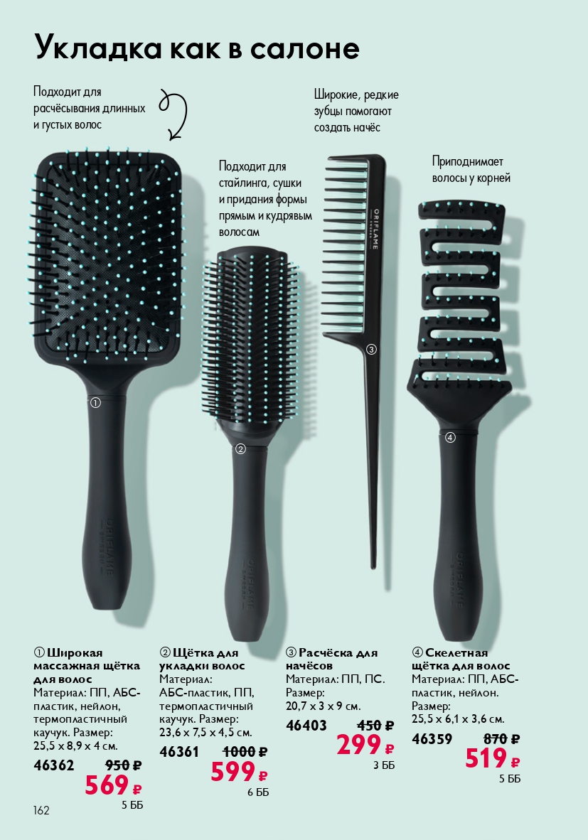 Страница 162