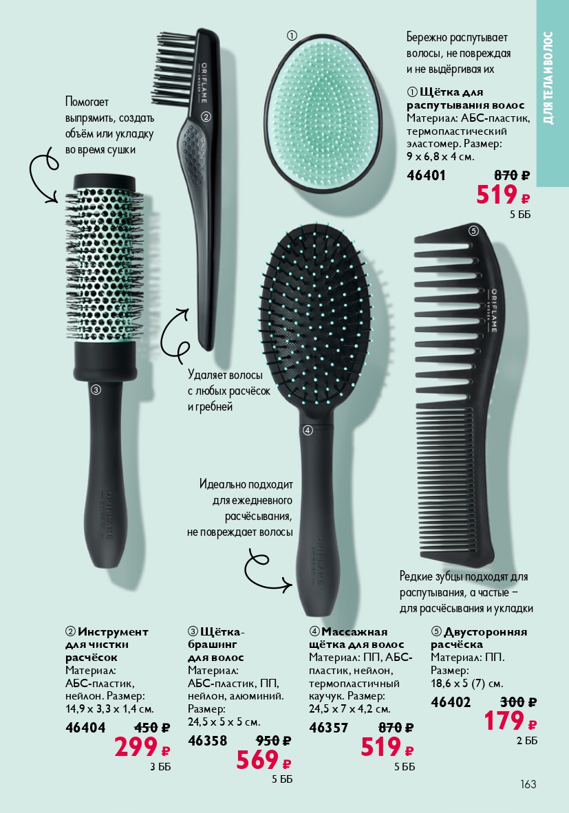 Страница 163