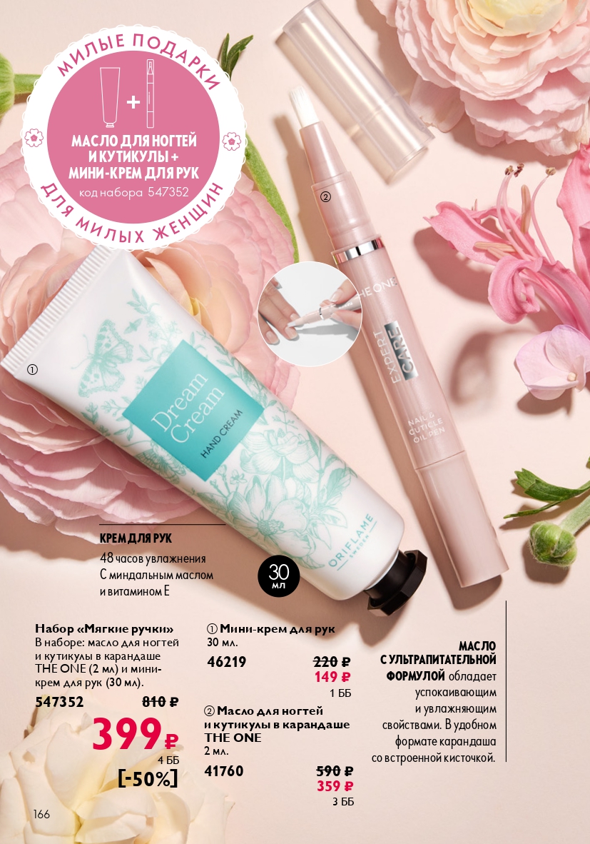 Страница 166