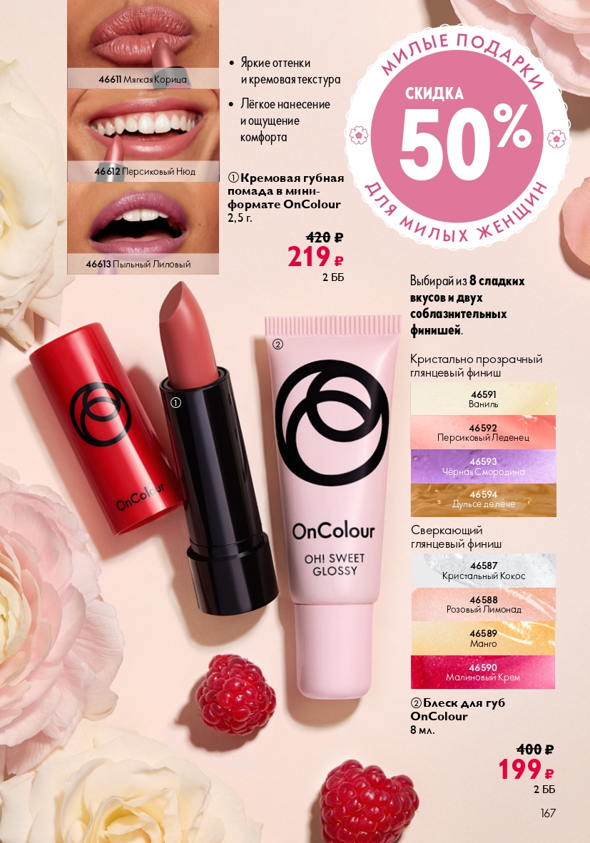 Страница 167