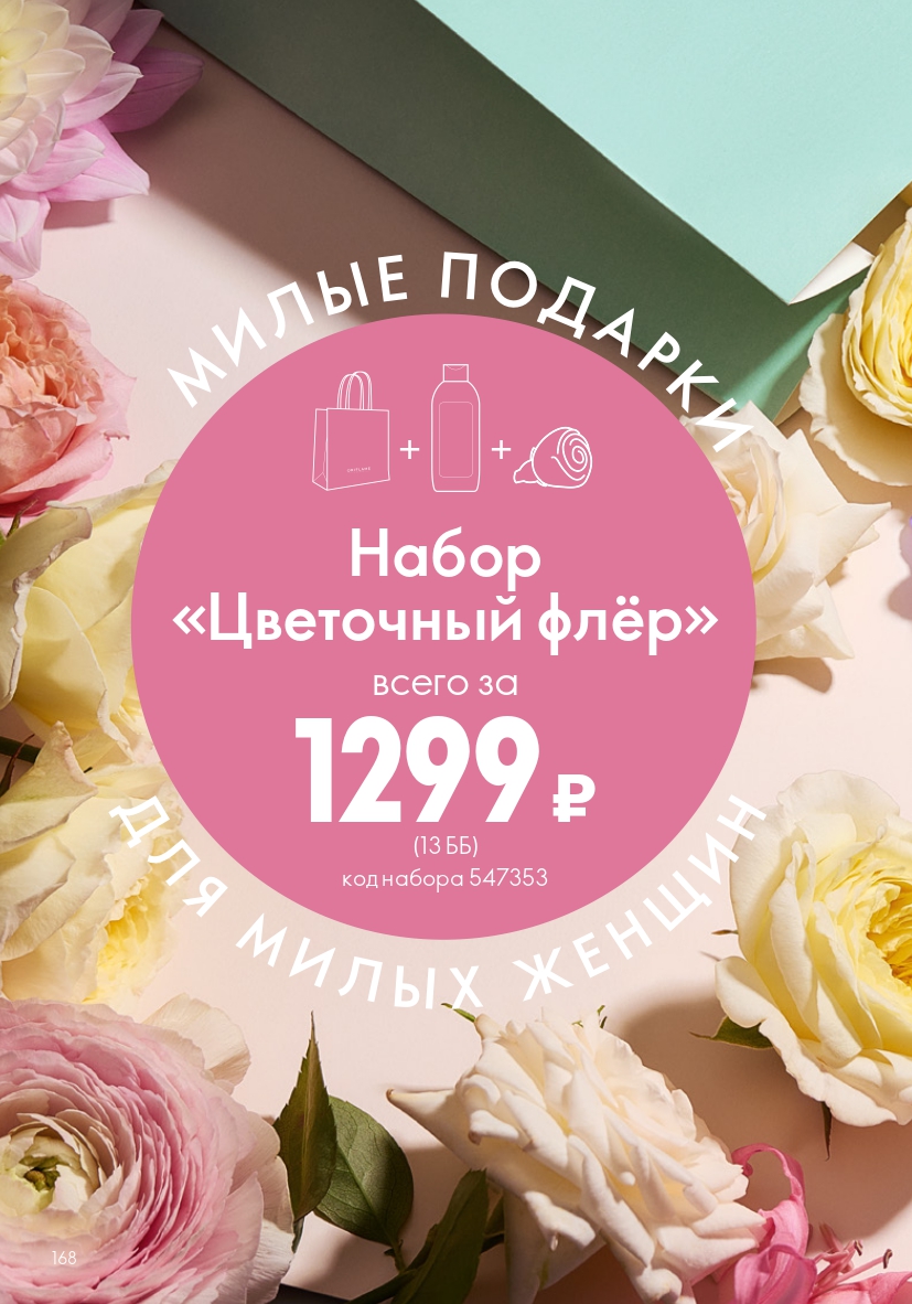 Страница 168