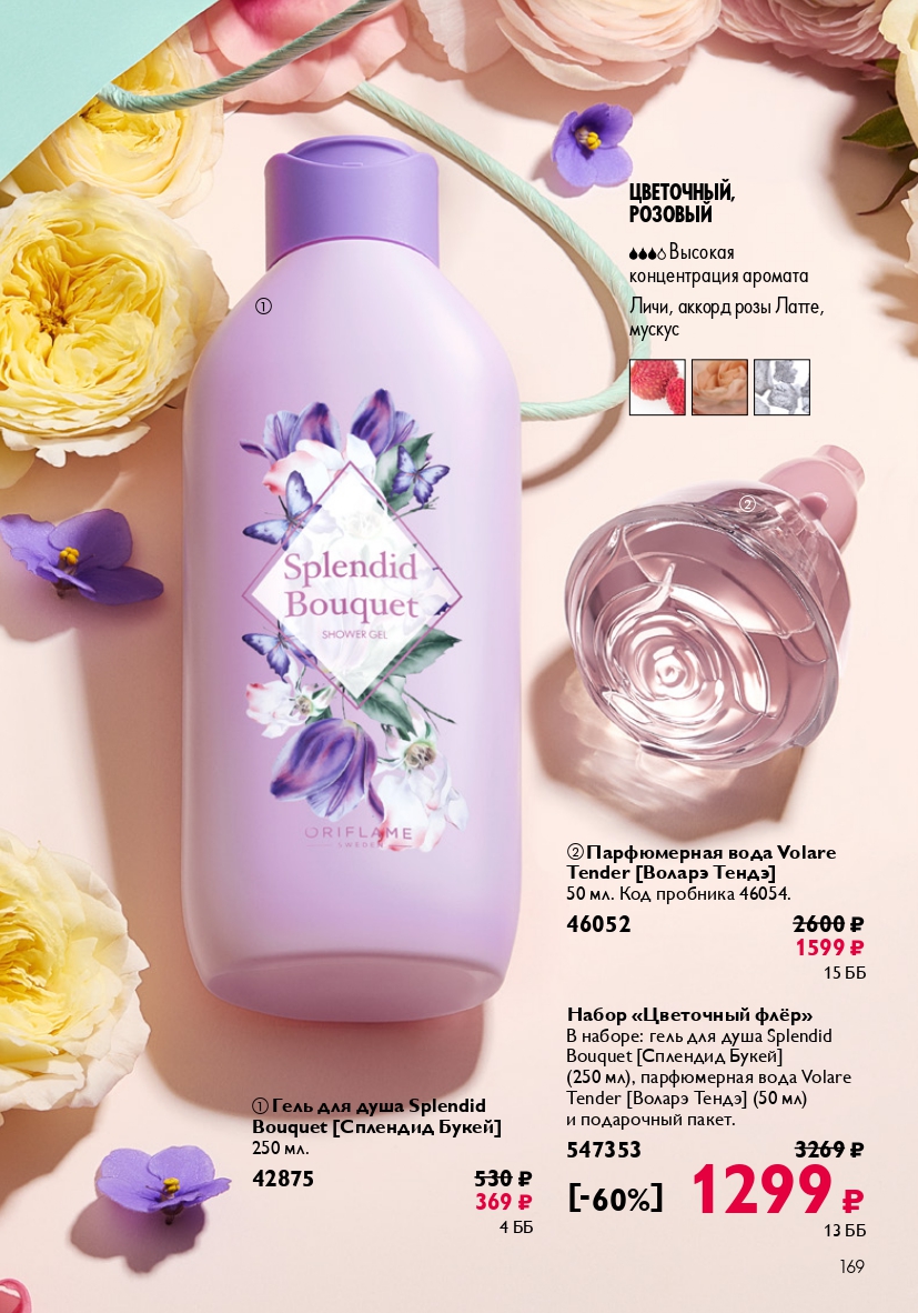 Страница 169