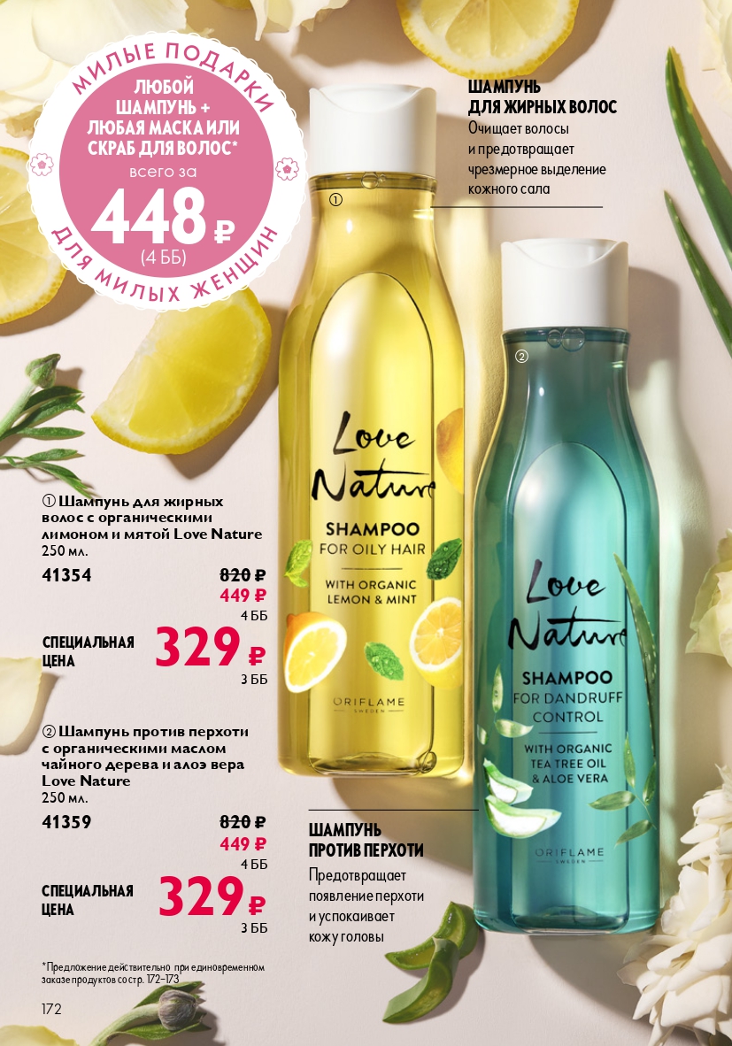 Страница 172