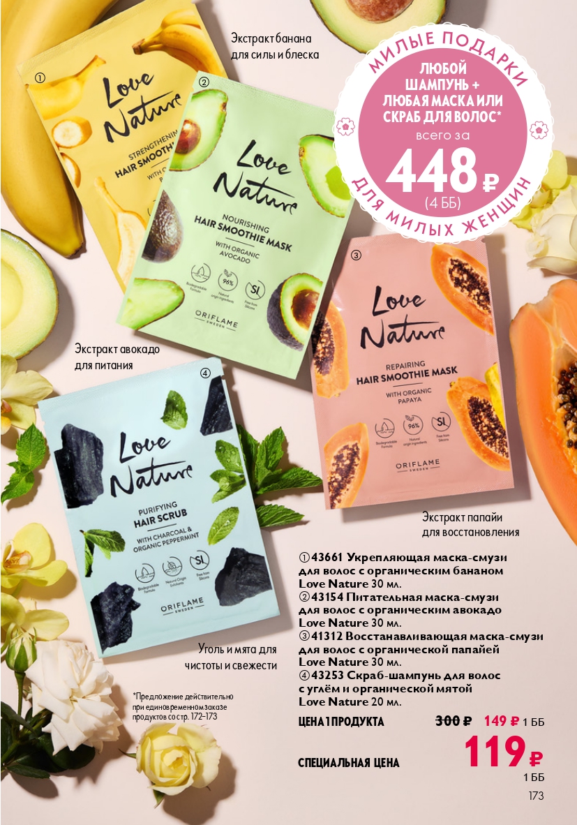 Страница 173