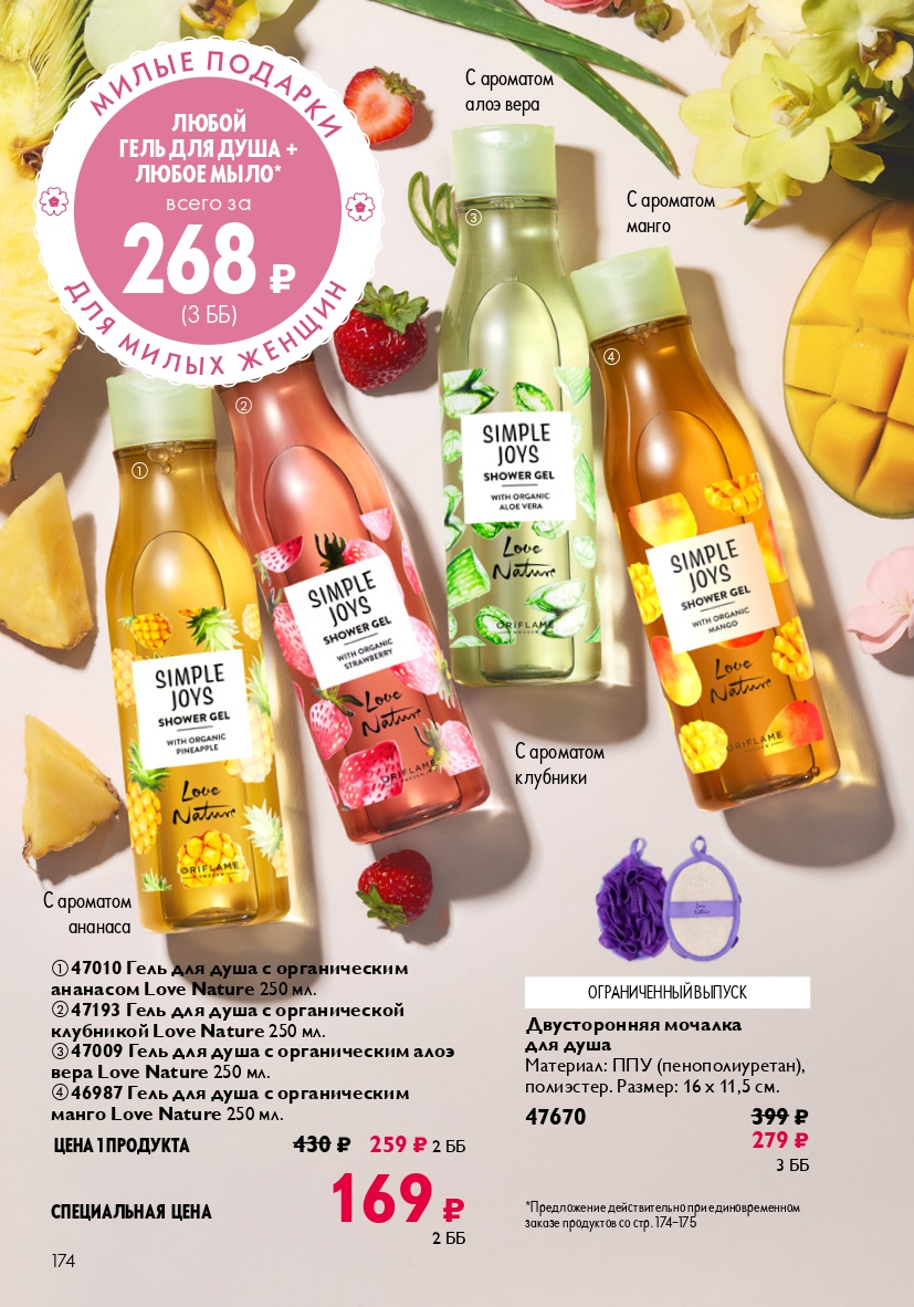 Страница 174