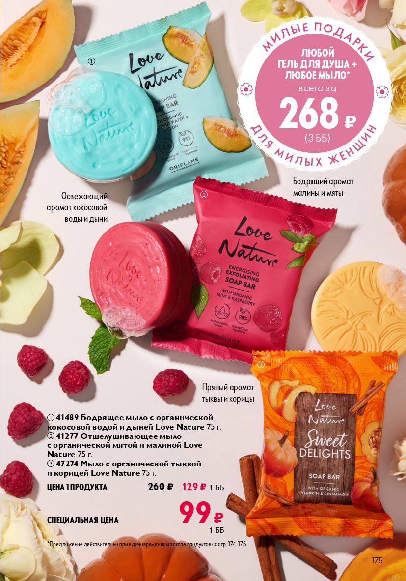 Страница 175