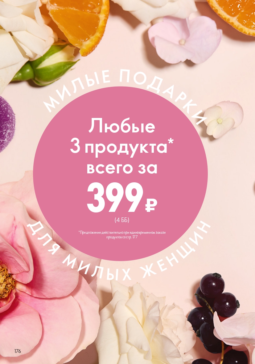 Страница 176