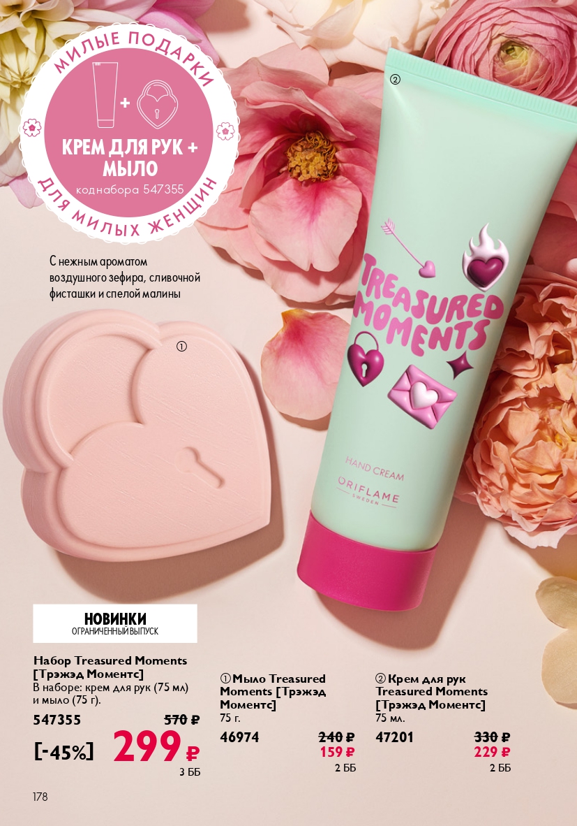 Страница 178