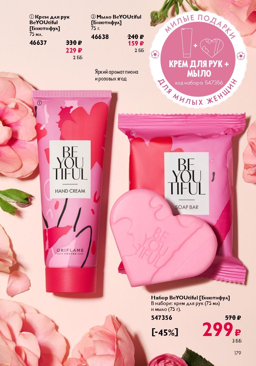 Страница 179