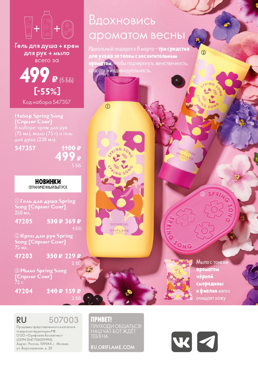 Страница 180