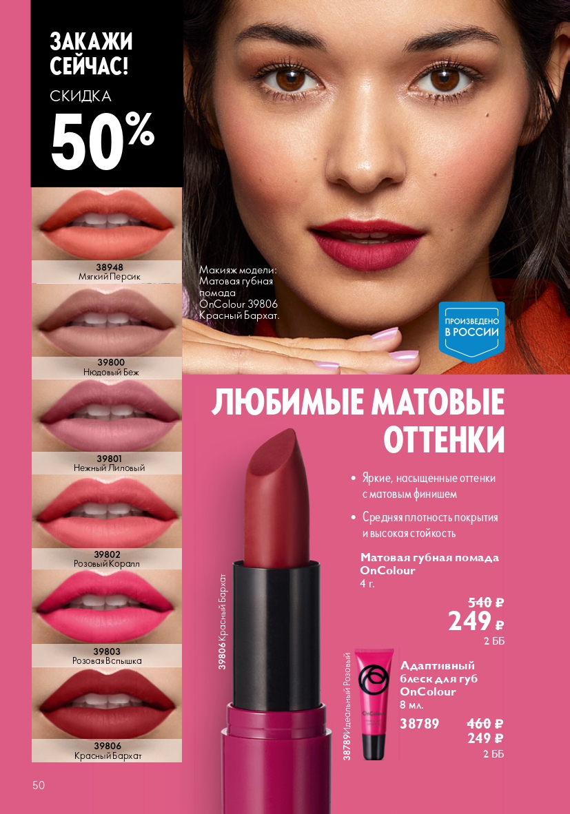 Страница 50