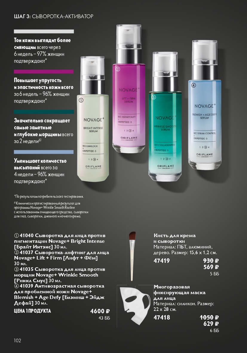 Страница 102