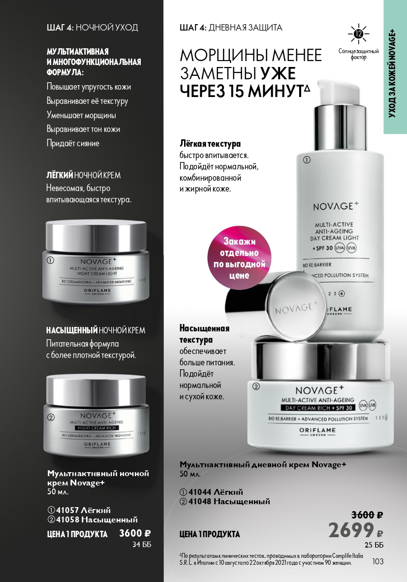 Страница 103