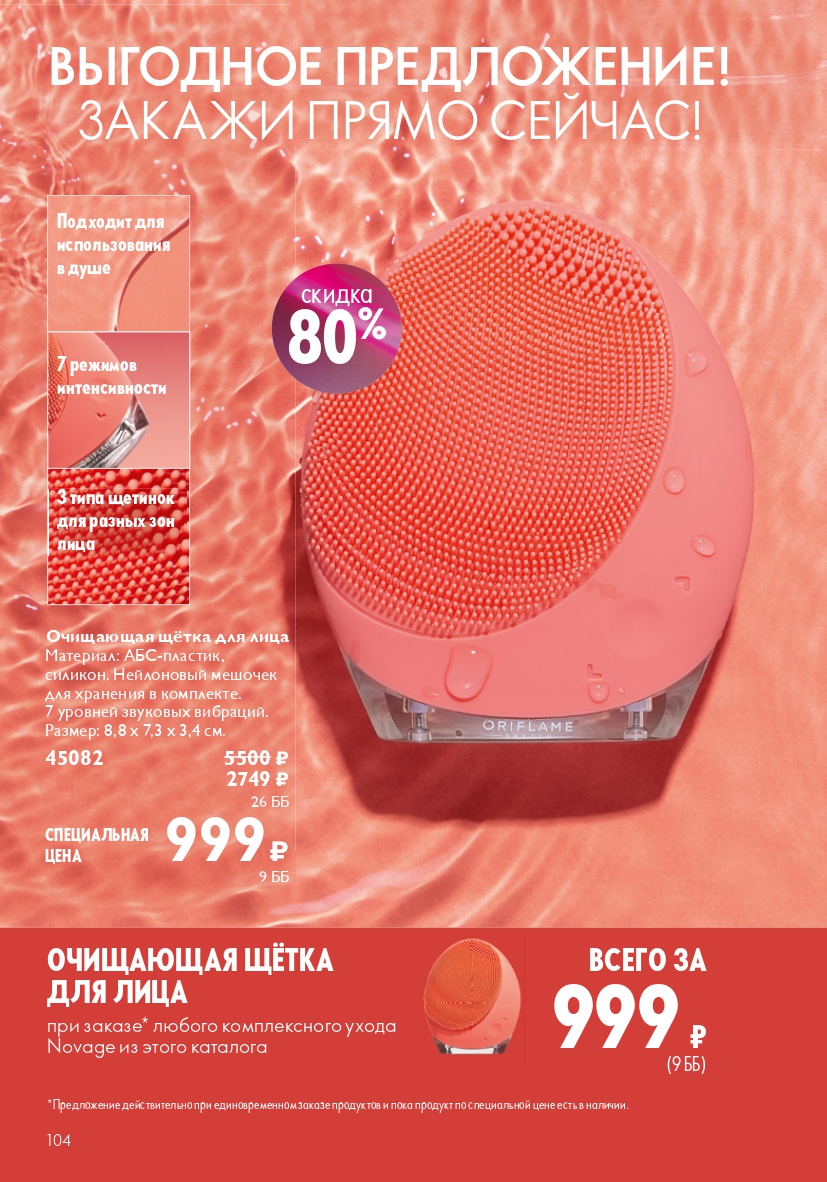 Страница 104