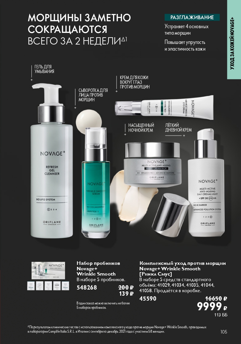 Страница 105