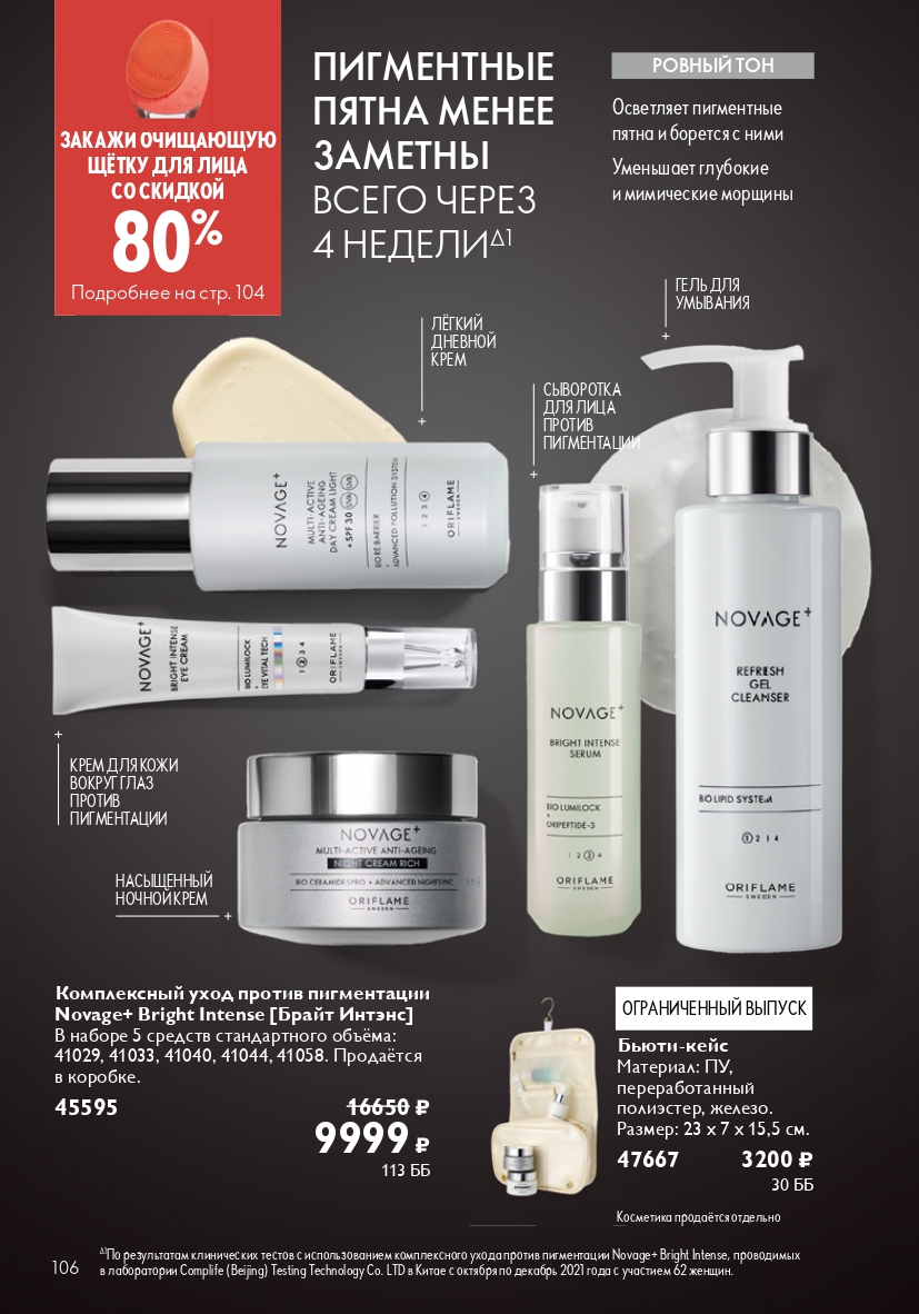 Страница 106