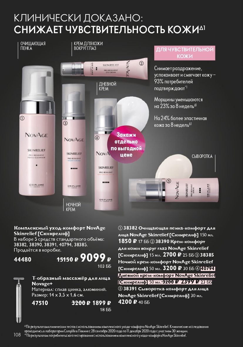 Страница 108