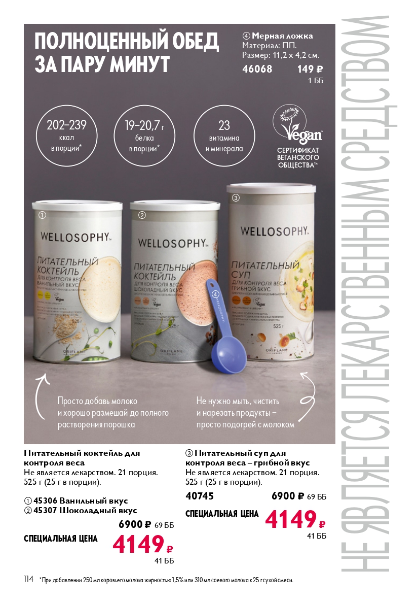 Страница 114