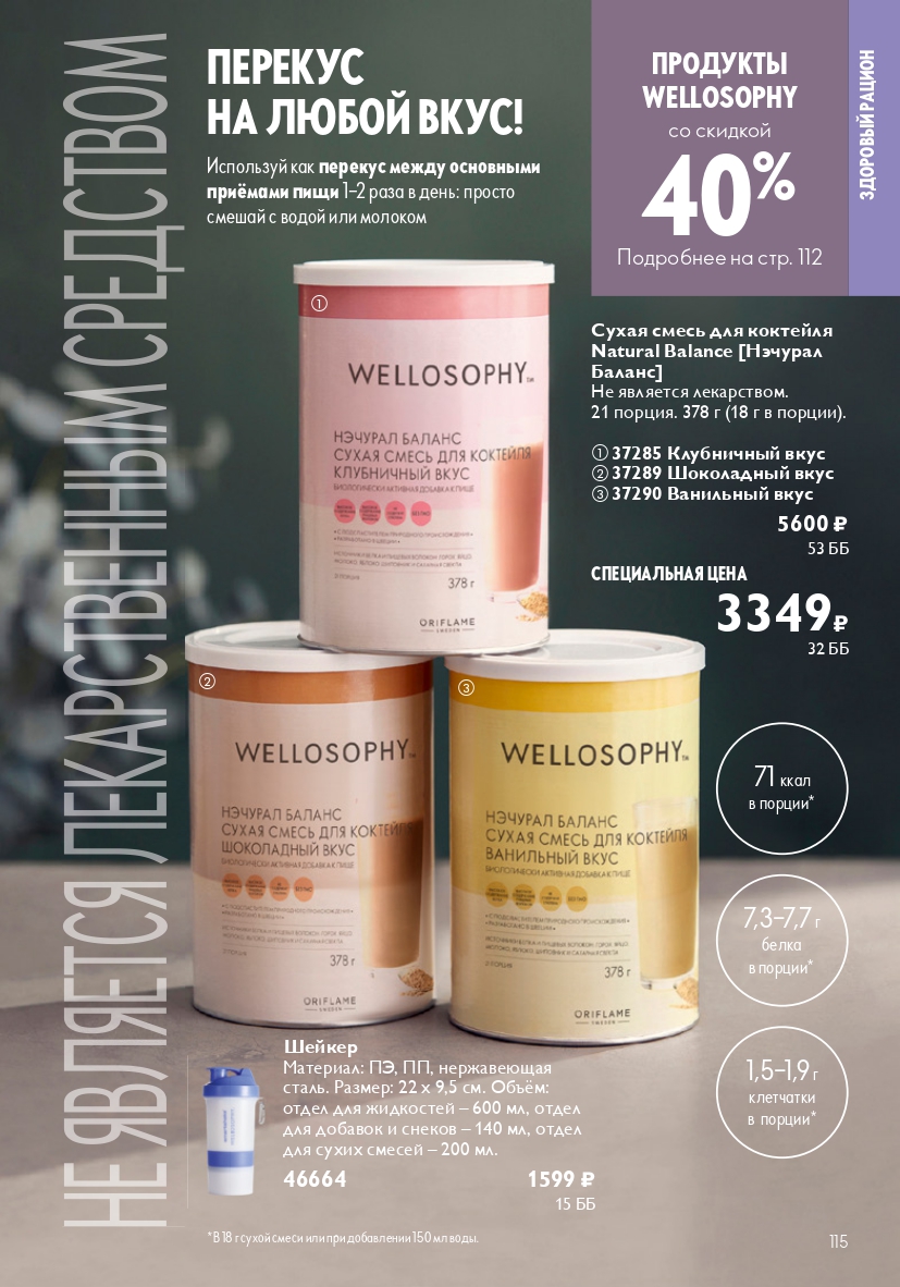 Страница 115