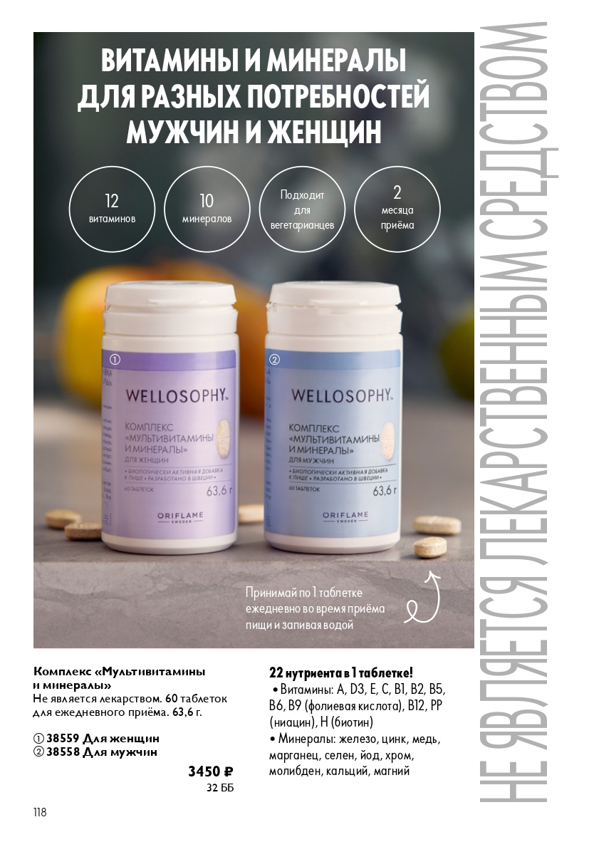 Страница 118