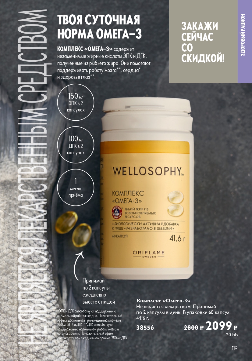 Страница 119