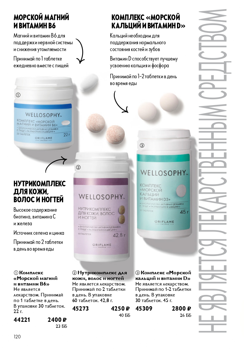 Страница 120