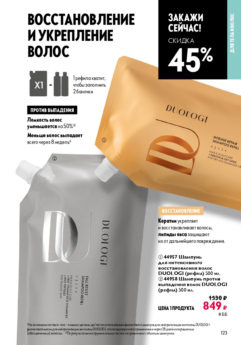 Страница 123