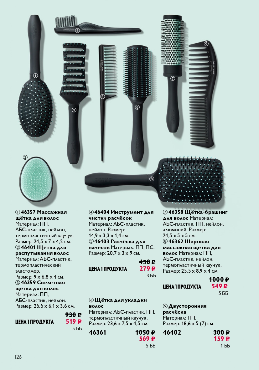 Страница 126