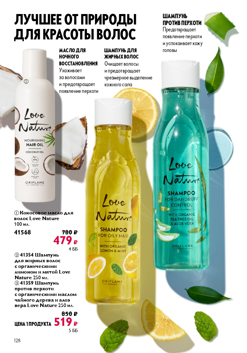 Страница 128