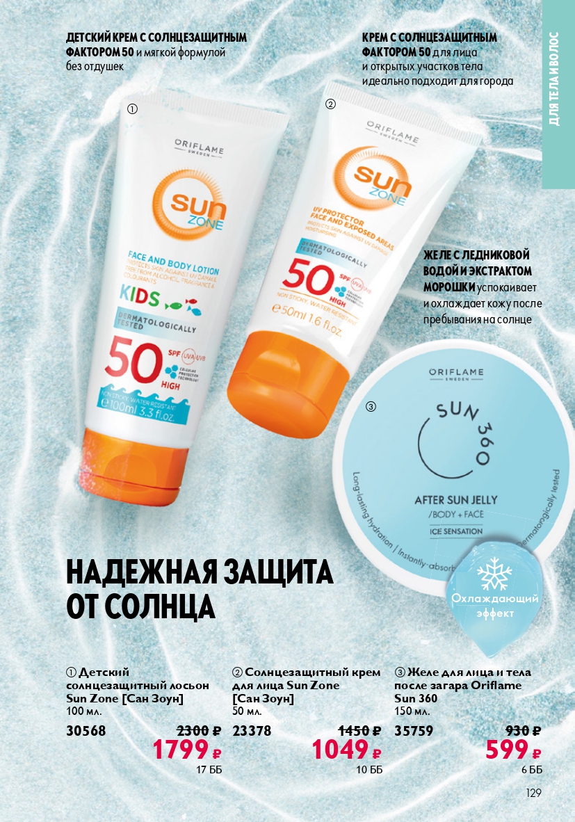 Страница 129