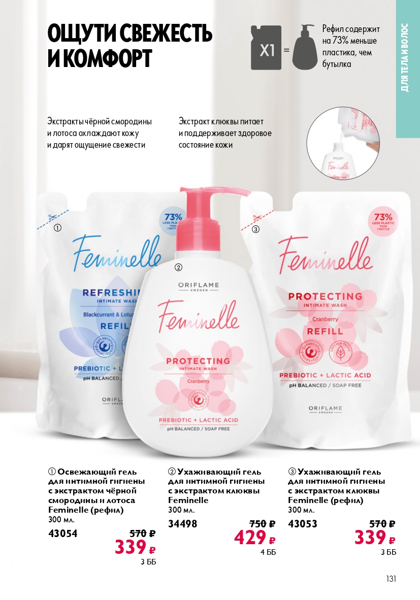 Страница 131