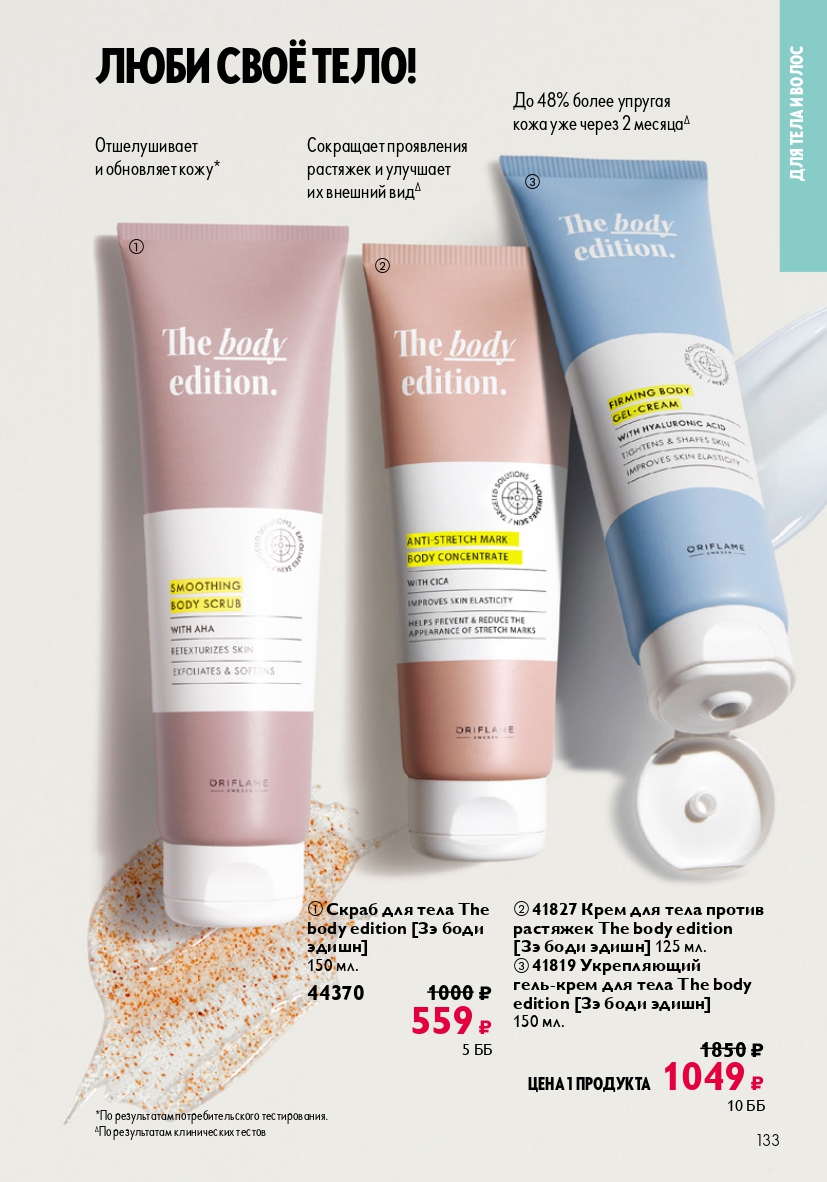 Страница 133