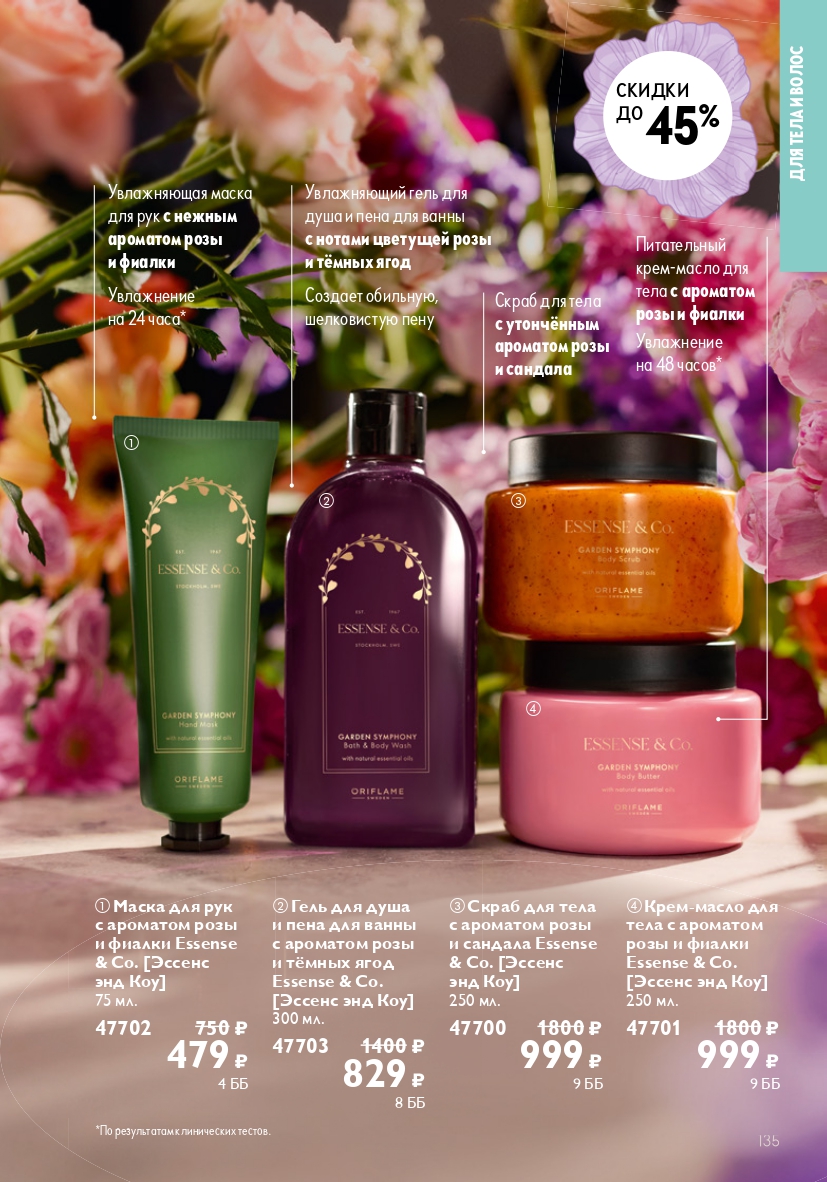 Страница 135