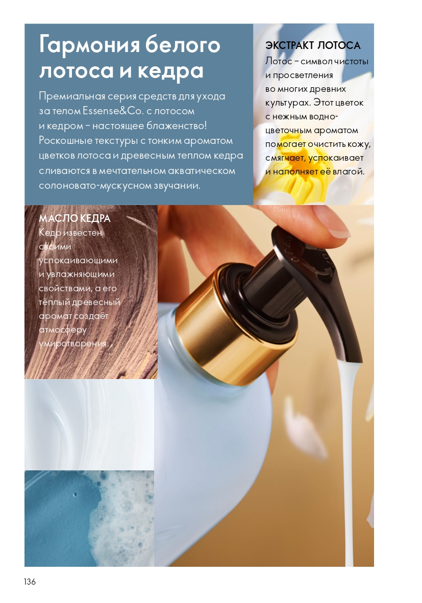 Страница 136