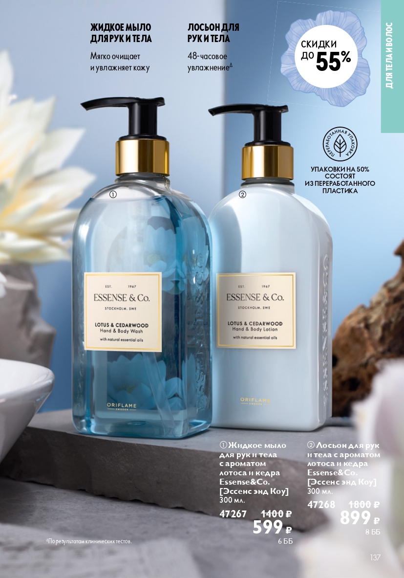 Страница 137