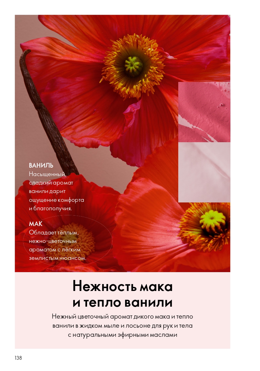 Страница 138