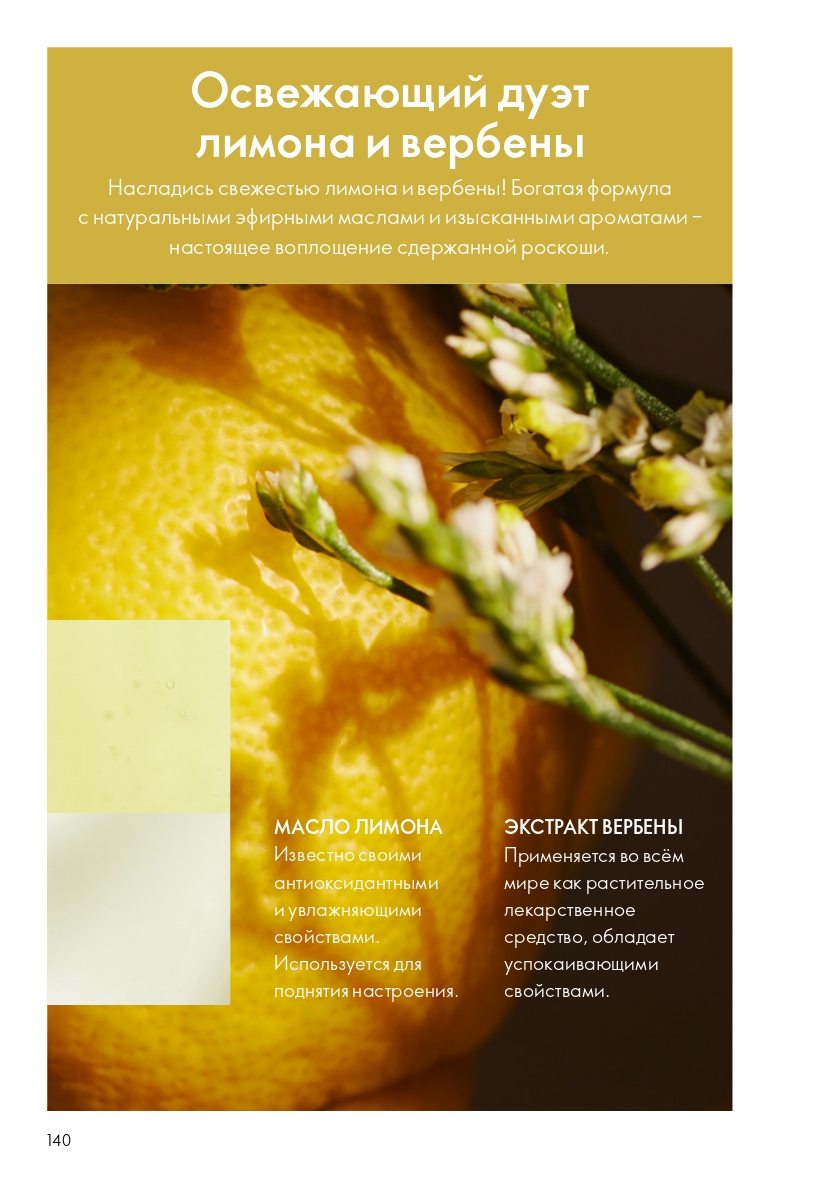 Страница 140