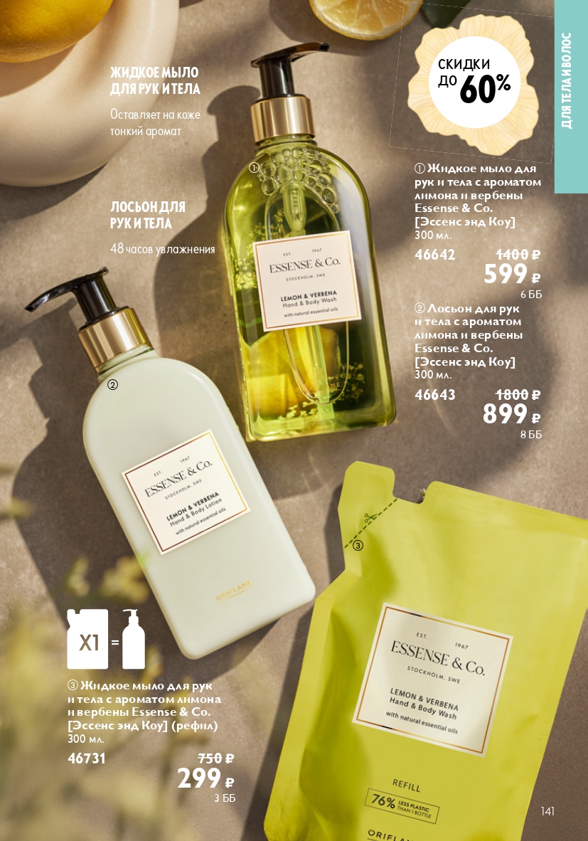 Страница 141