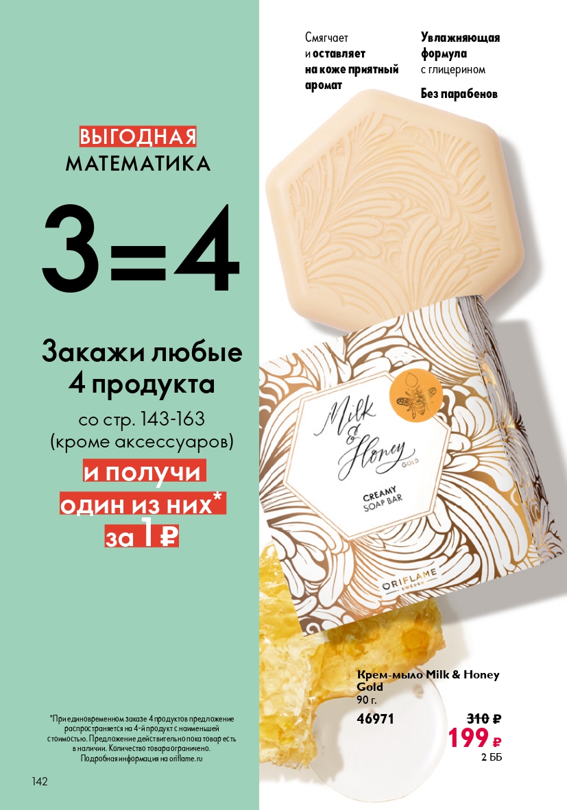 Страница 142