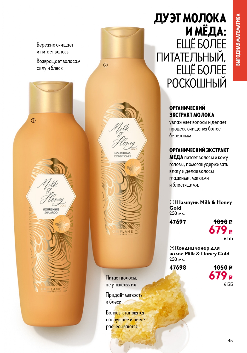 Страница 145