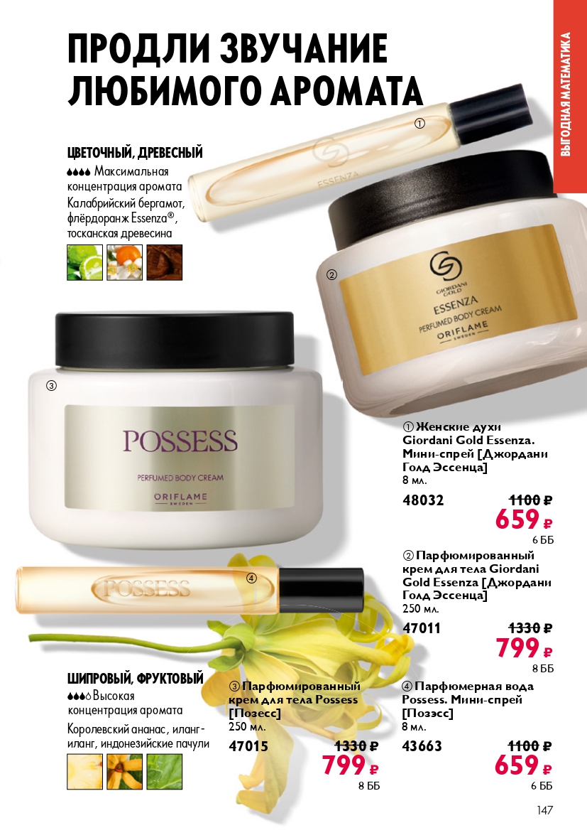 Страница 147