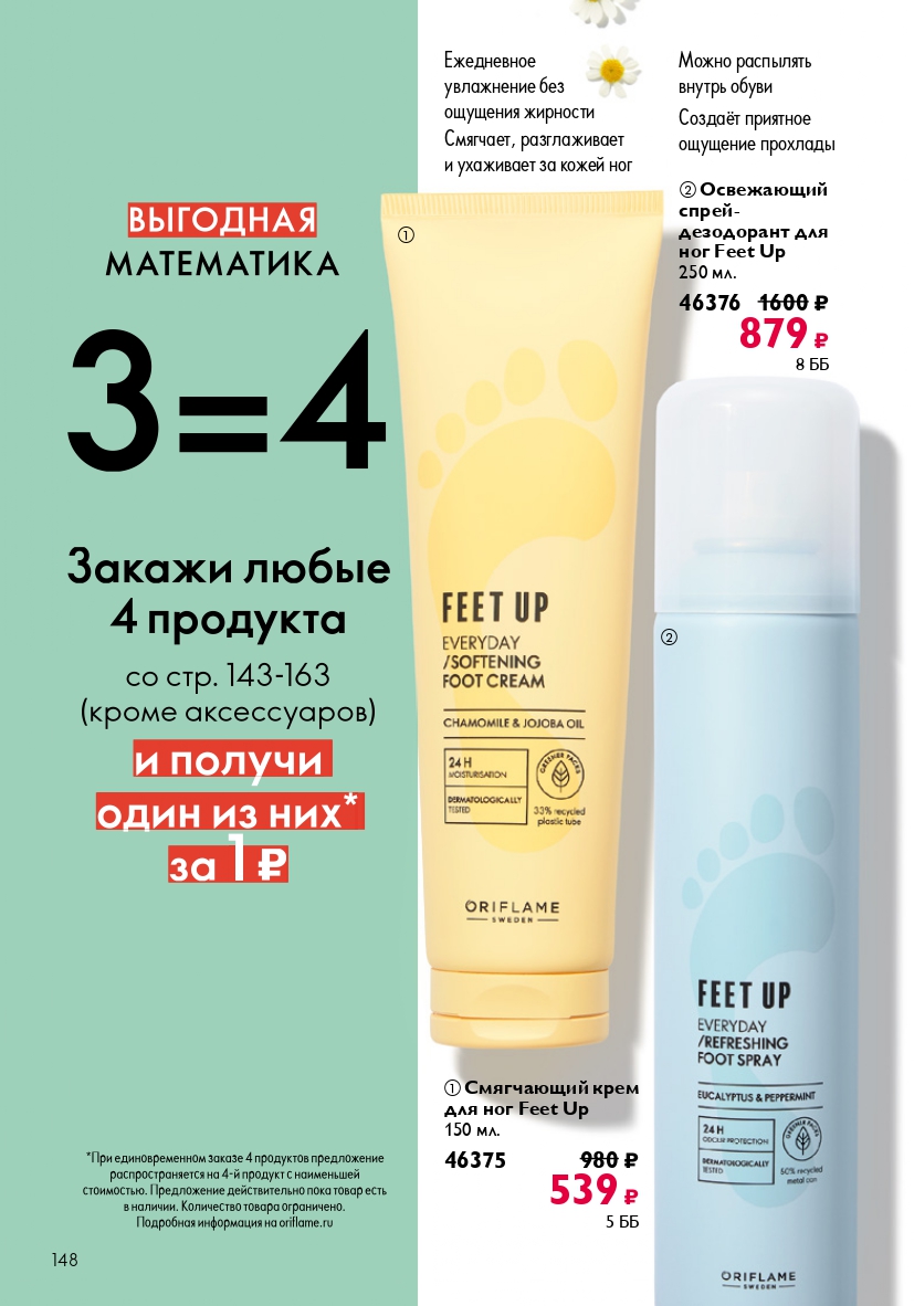 Страница 148