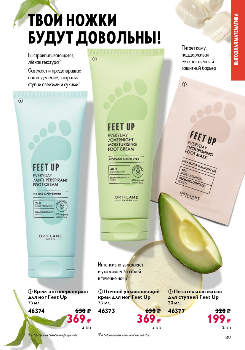 Страница 149