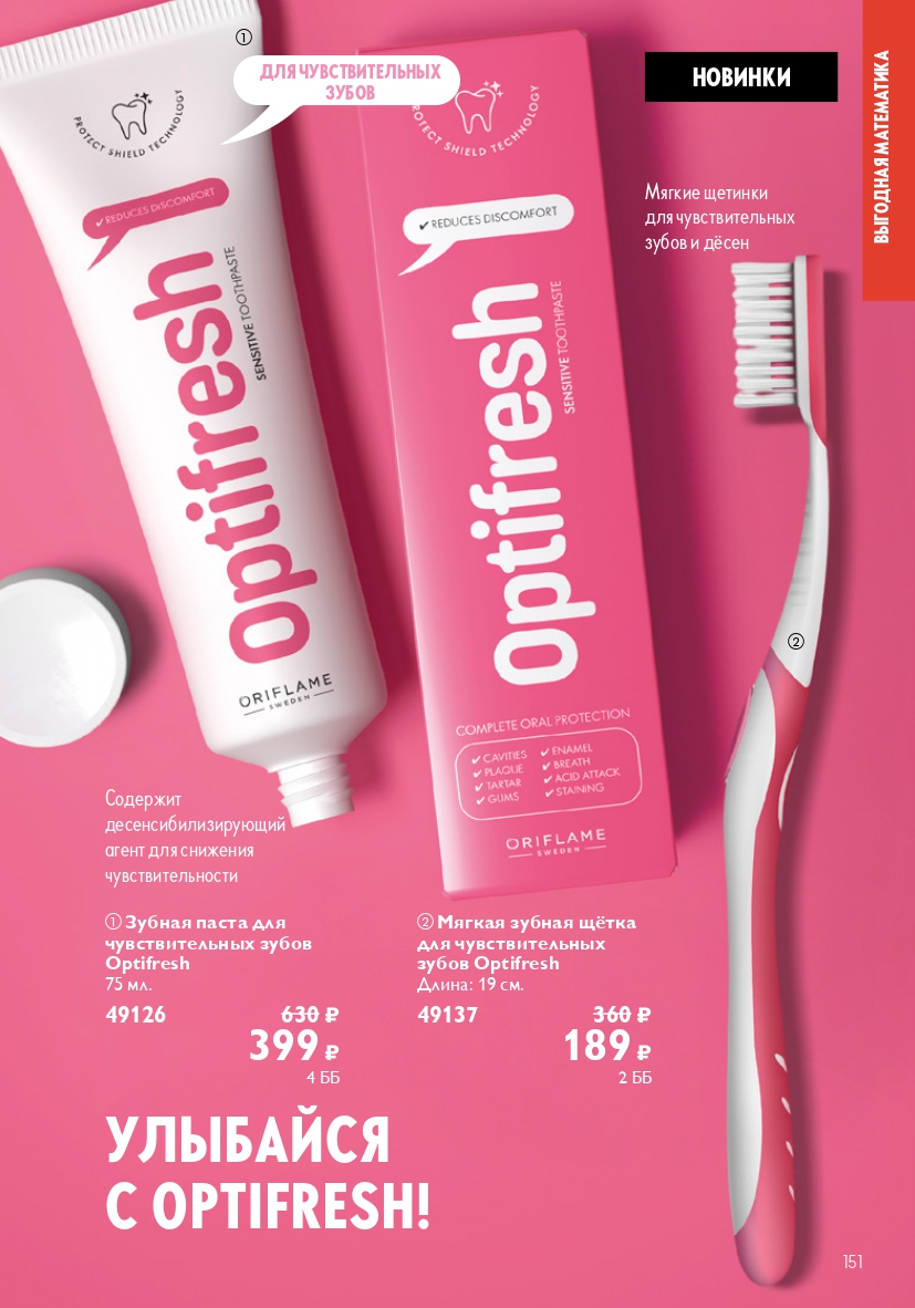 Страница 151