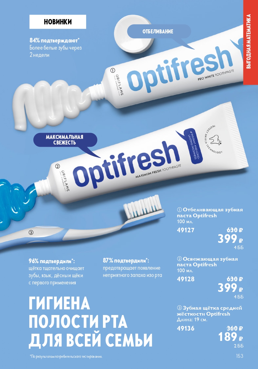 Страница 153