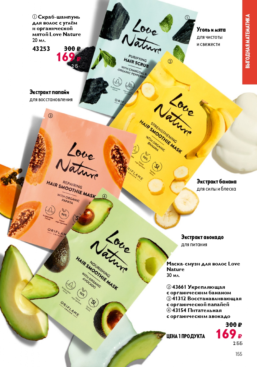 Страница 155