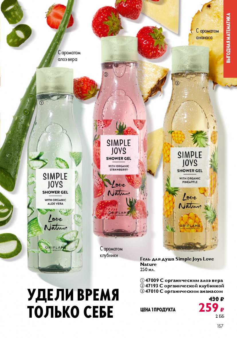 Страница 157